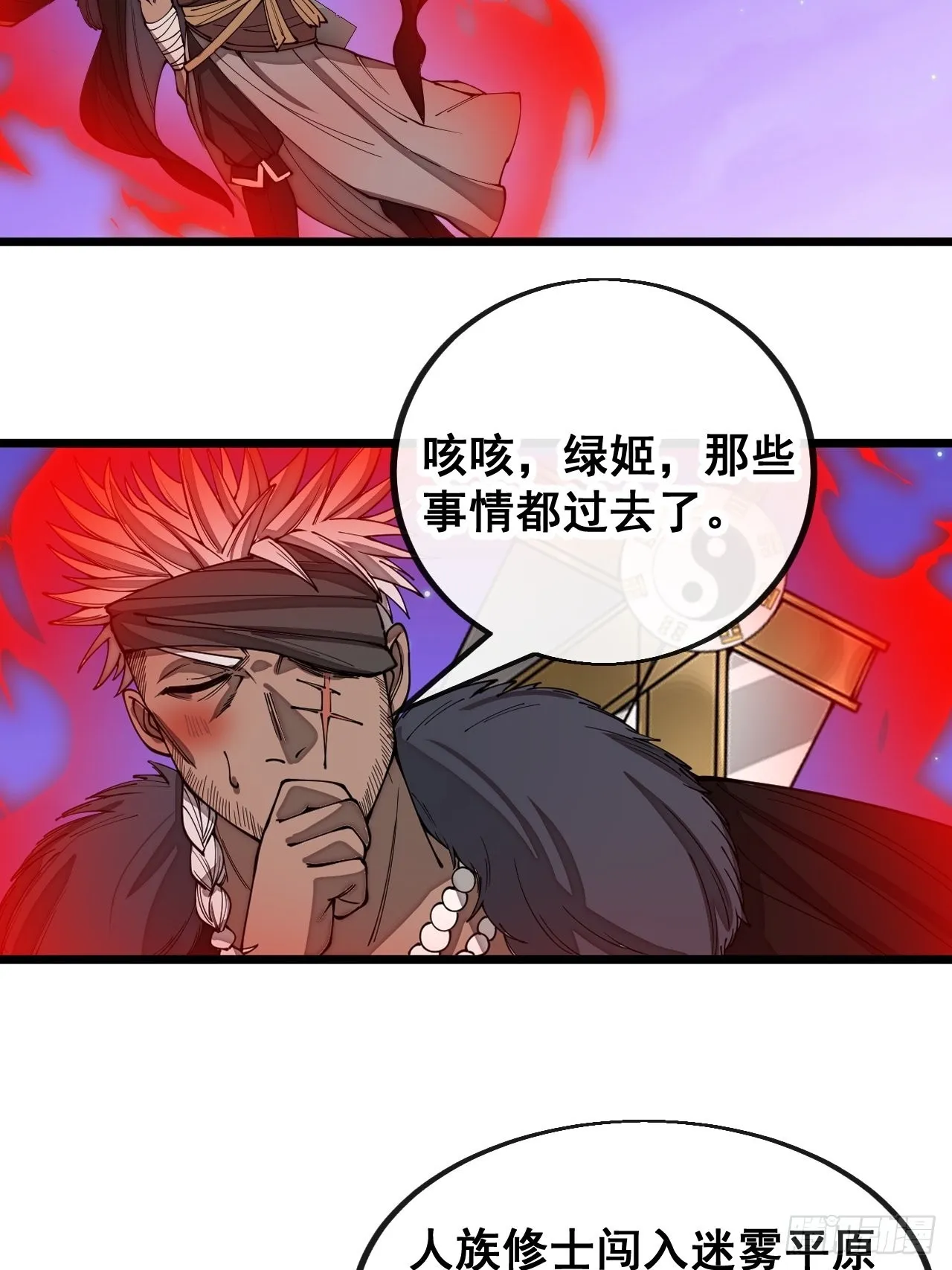 第一百零一话：交战 第12页