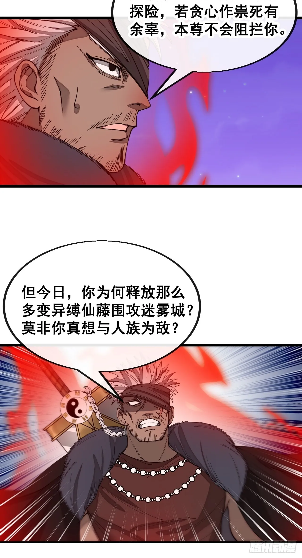 第一百零一话：交战 第13页