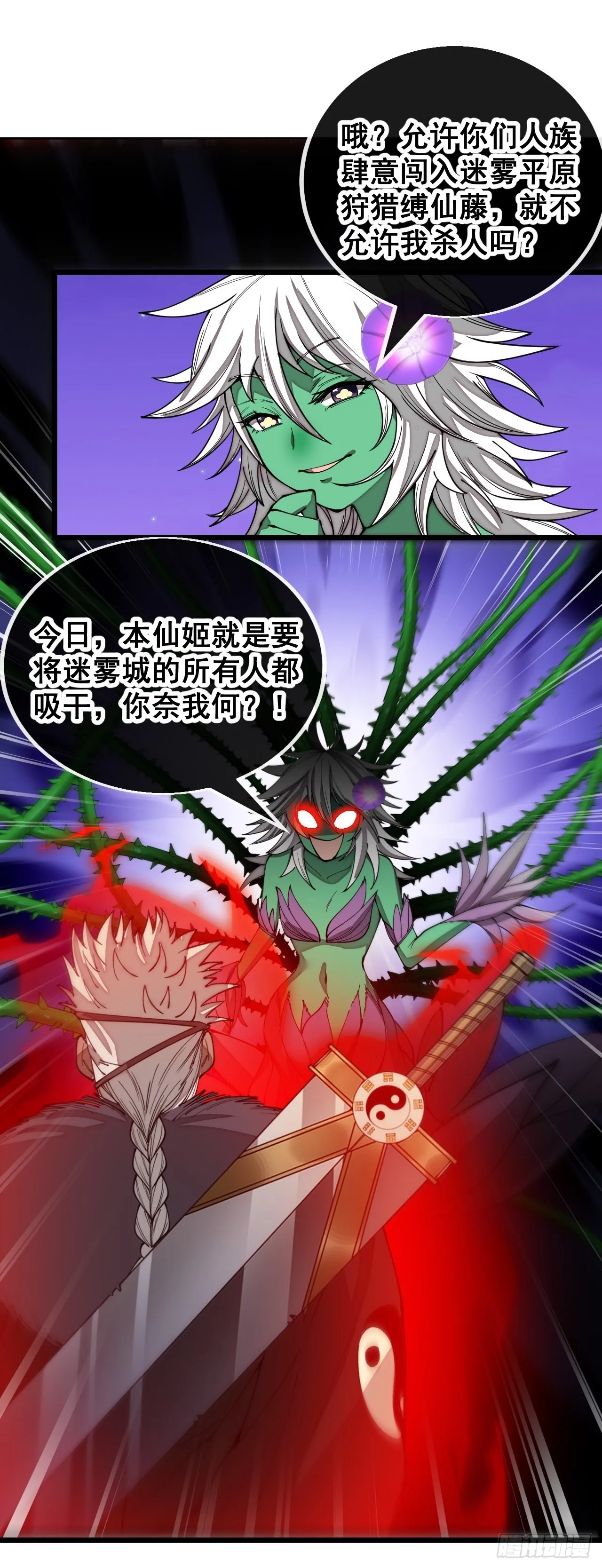 第一百零一话：交战 第14页