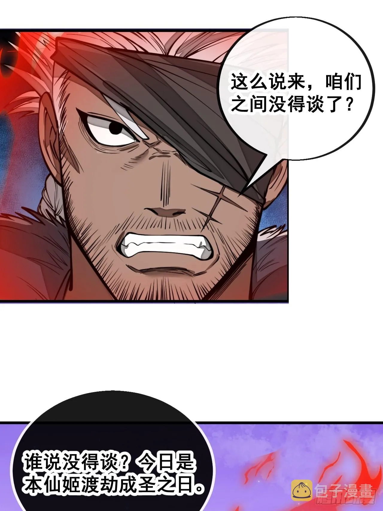 第一百零一话：交战 第15页