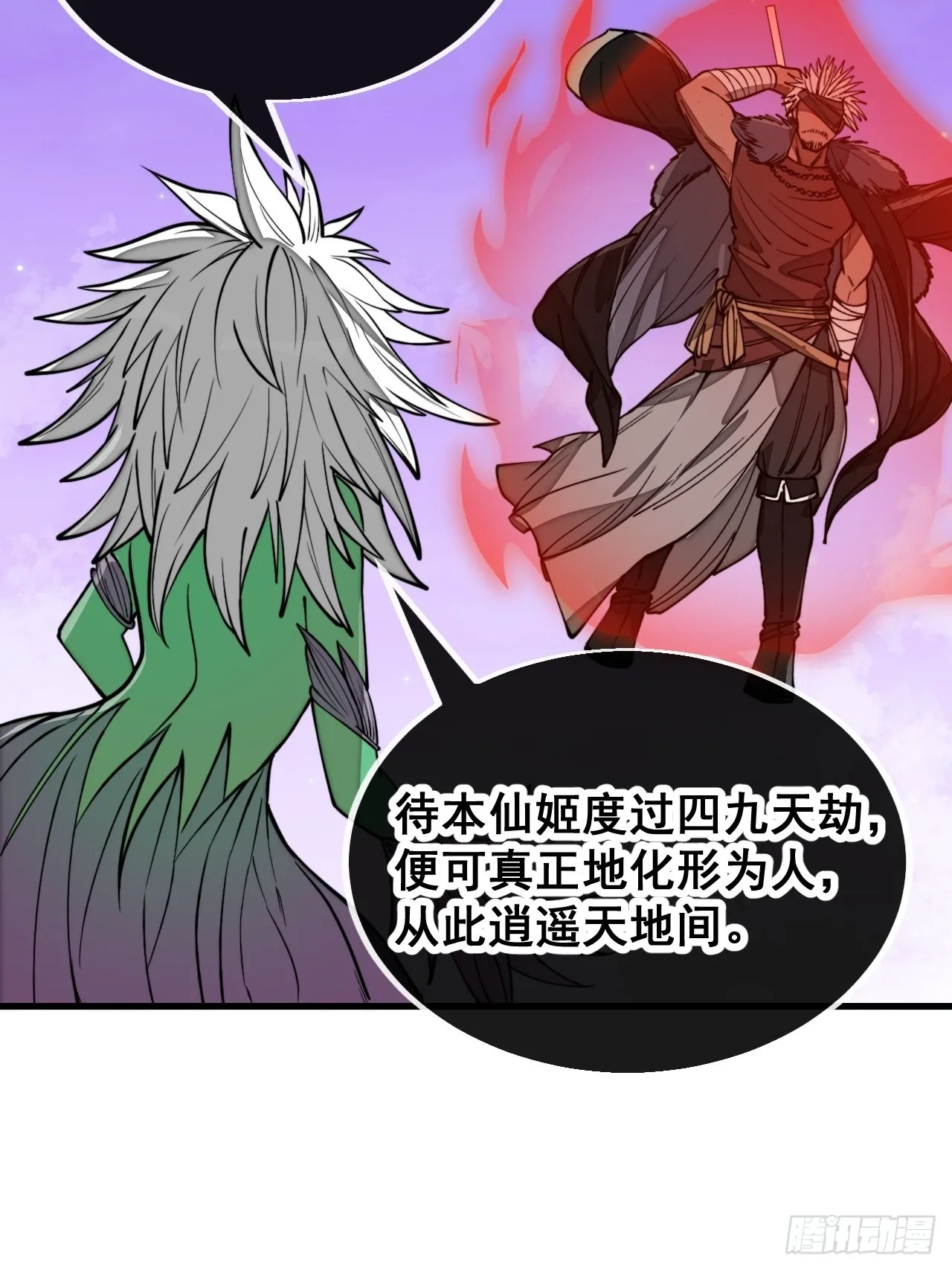第一百零一话：交战 第16页
