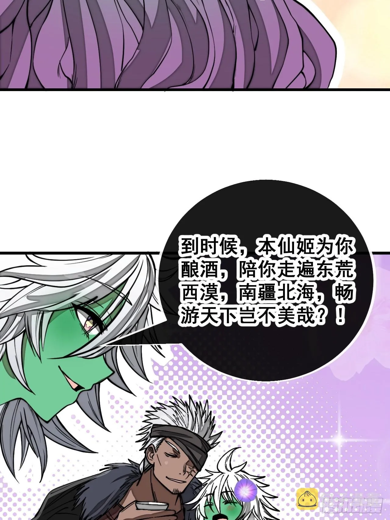 第一百零一话：交战 第18页