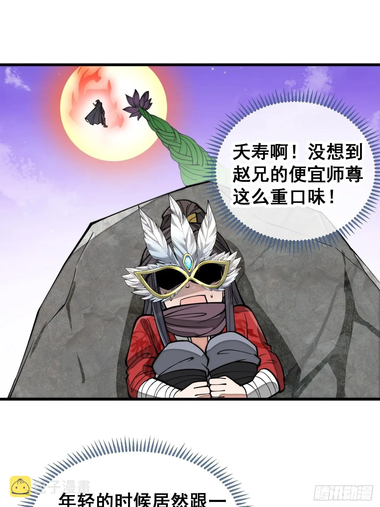 第一百零一话：交战 第20页