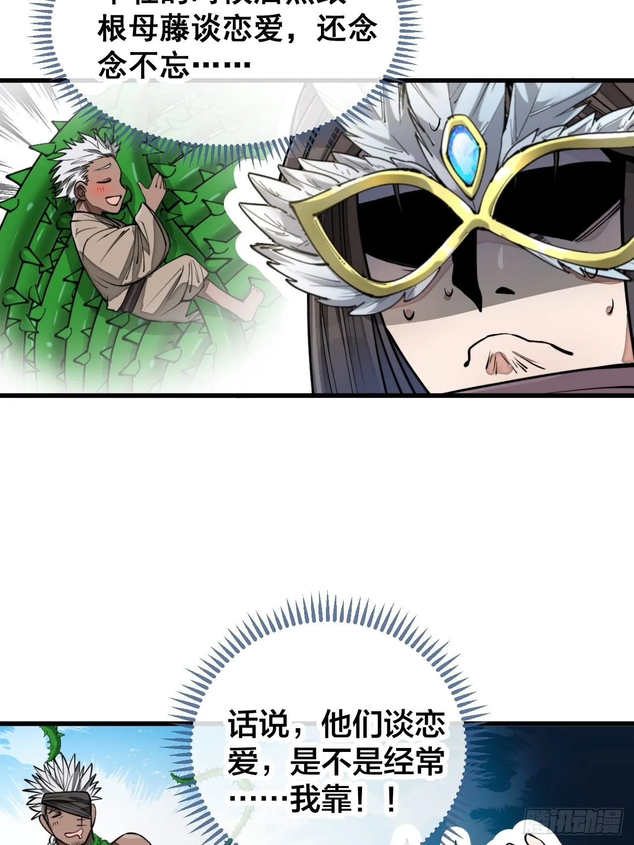 第一百零一话：交战 第21页