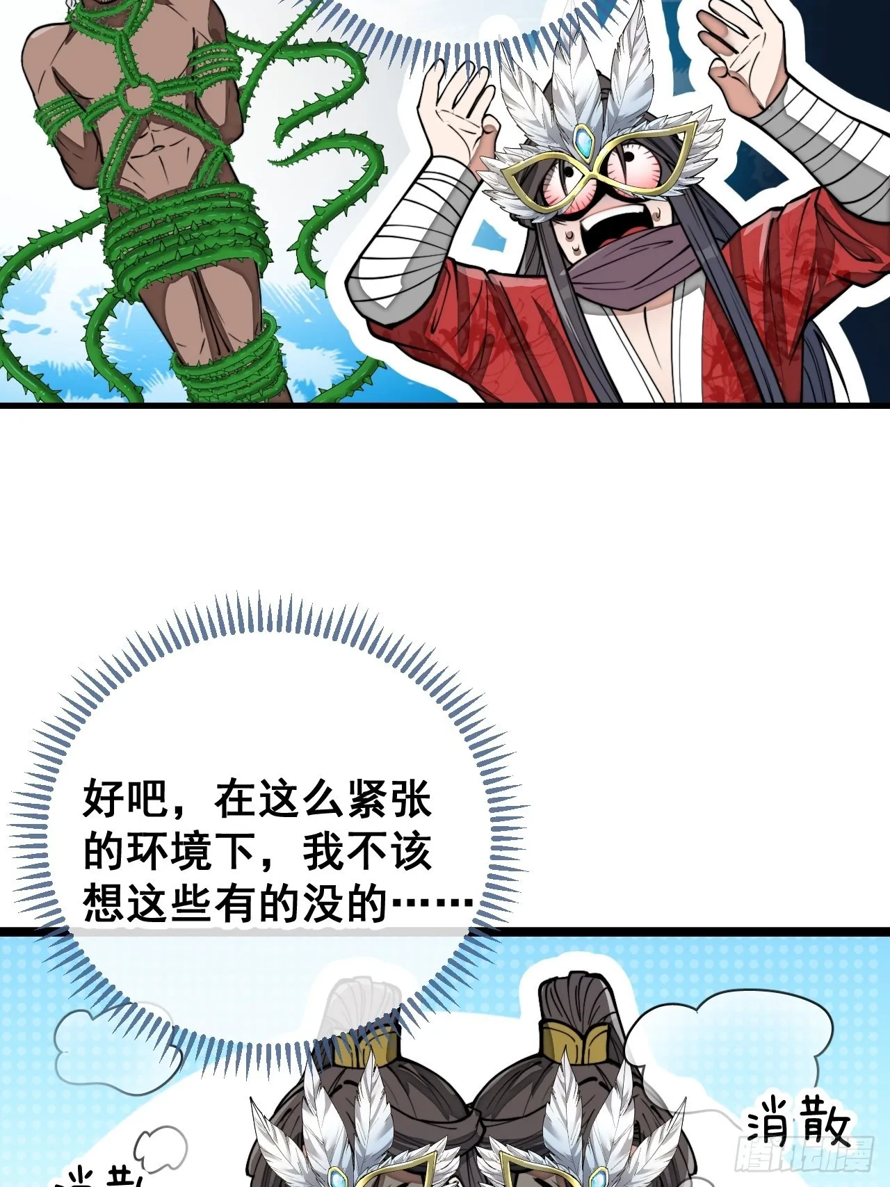 第一百零一话：交战 第22页
