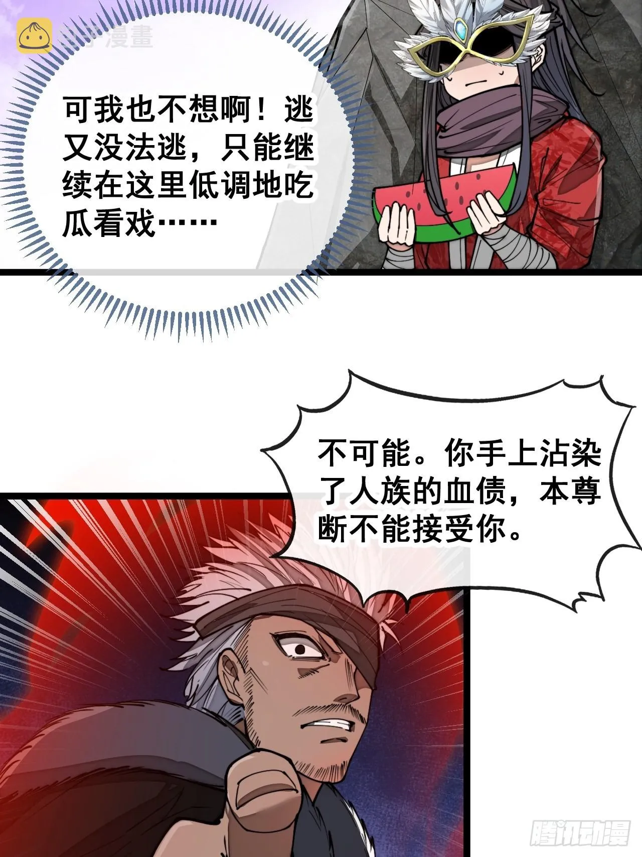 第一百零一话：交战 第24页