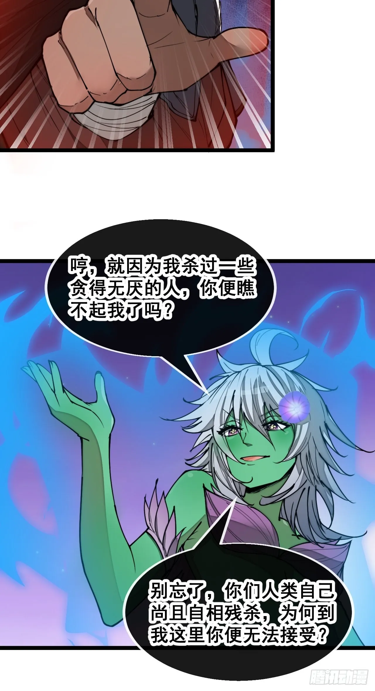 第一百零一话：交战 第25页
