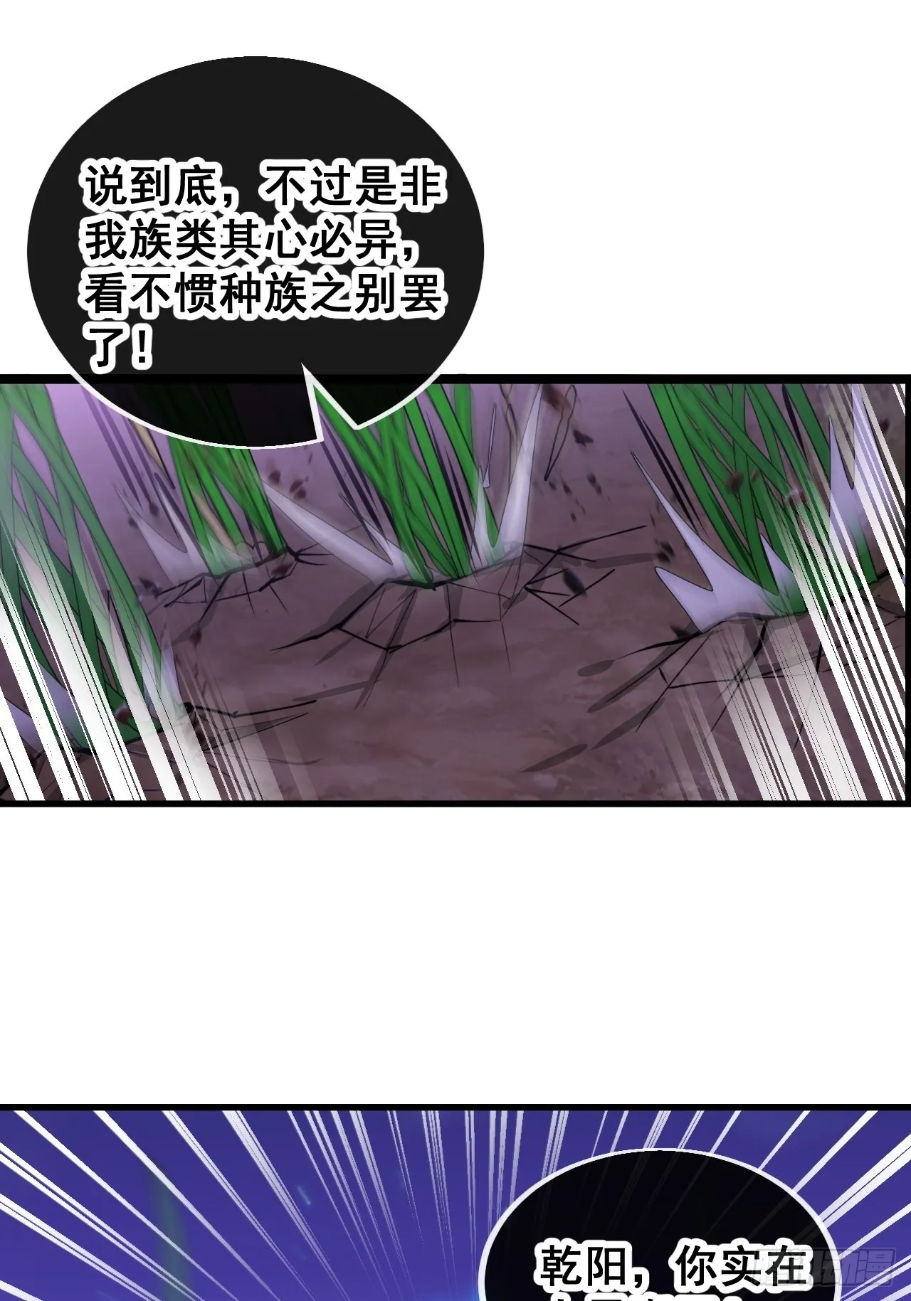 第一百零一话：交战 第26页