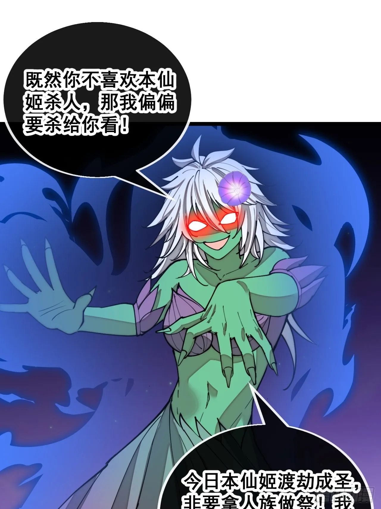 第一百零一话：交战 第28页