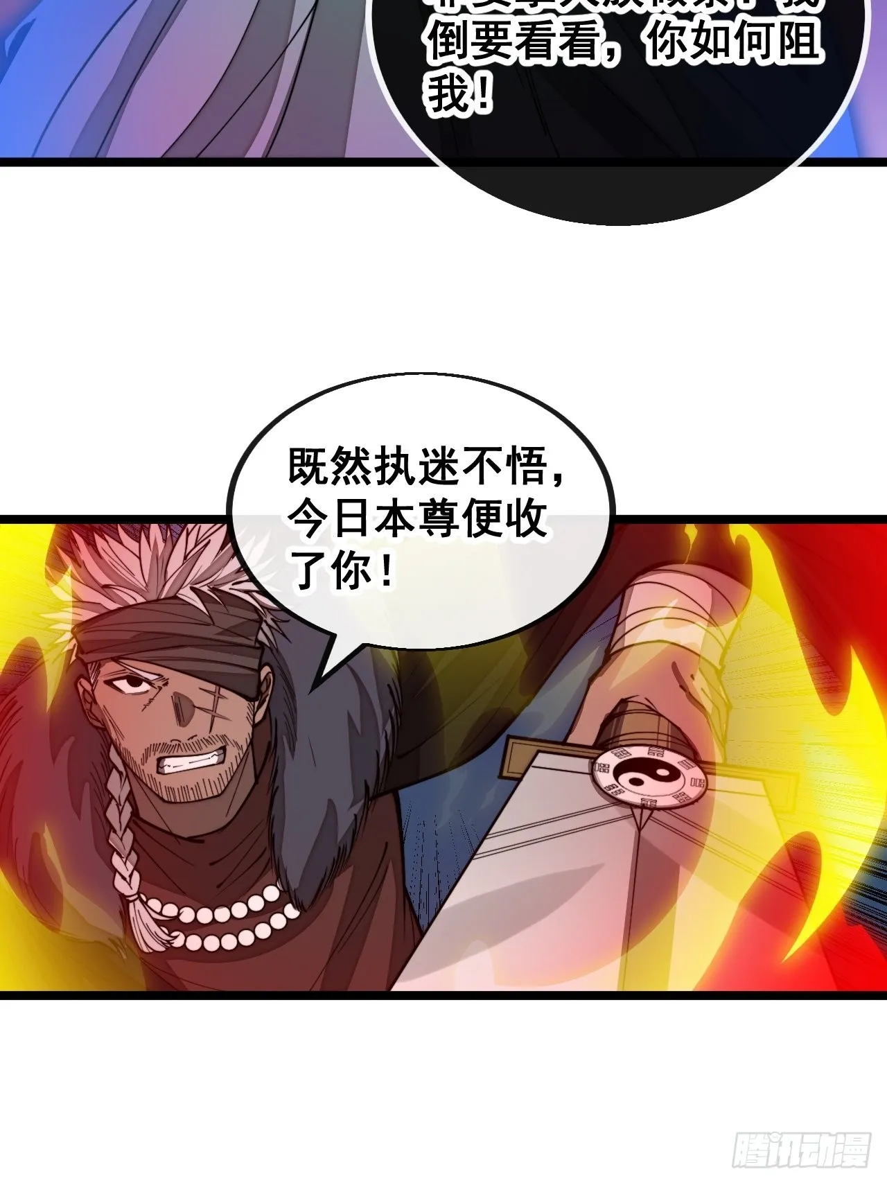 第一百零一话：交战 第29页