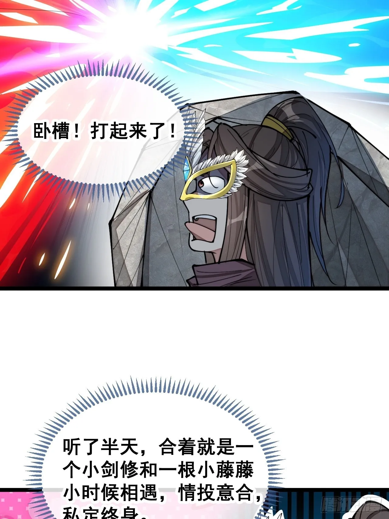 第一百零一话：交战 第32页