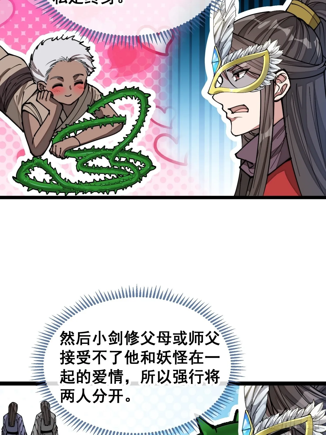 第一百零一话：交战 第33页