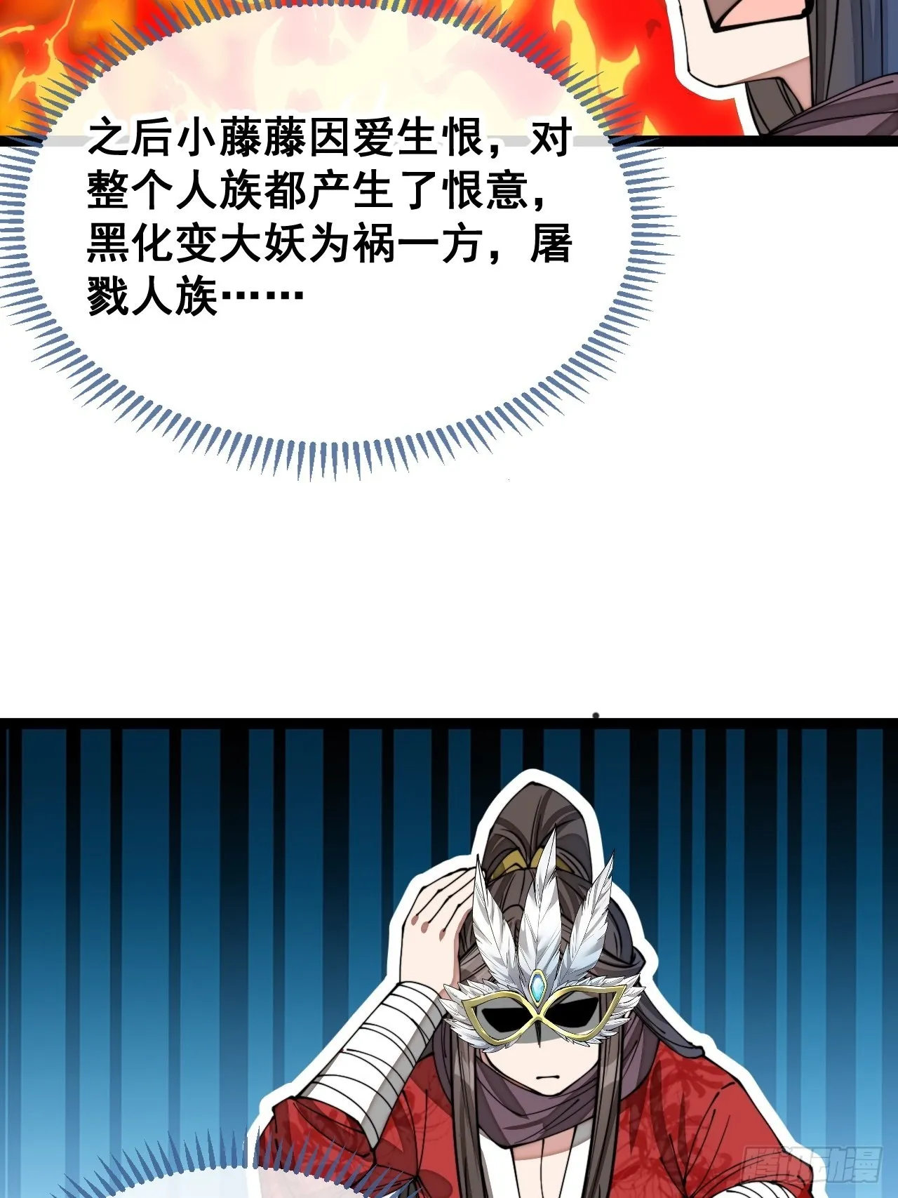 第一百零一话：交战 第35页