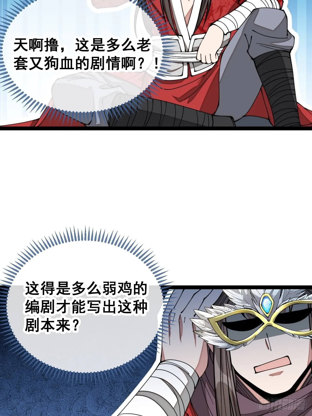 第一百零一话：交战 第36页