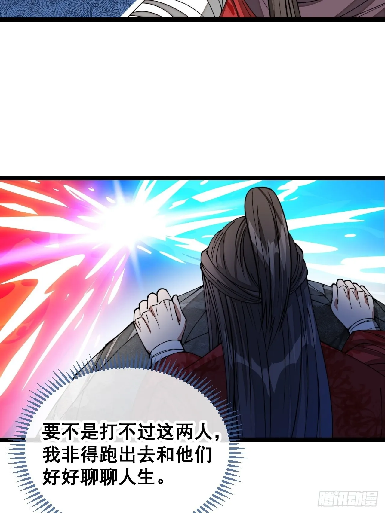 第一百零一话：交战 第37页