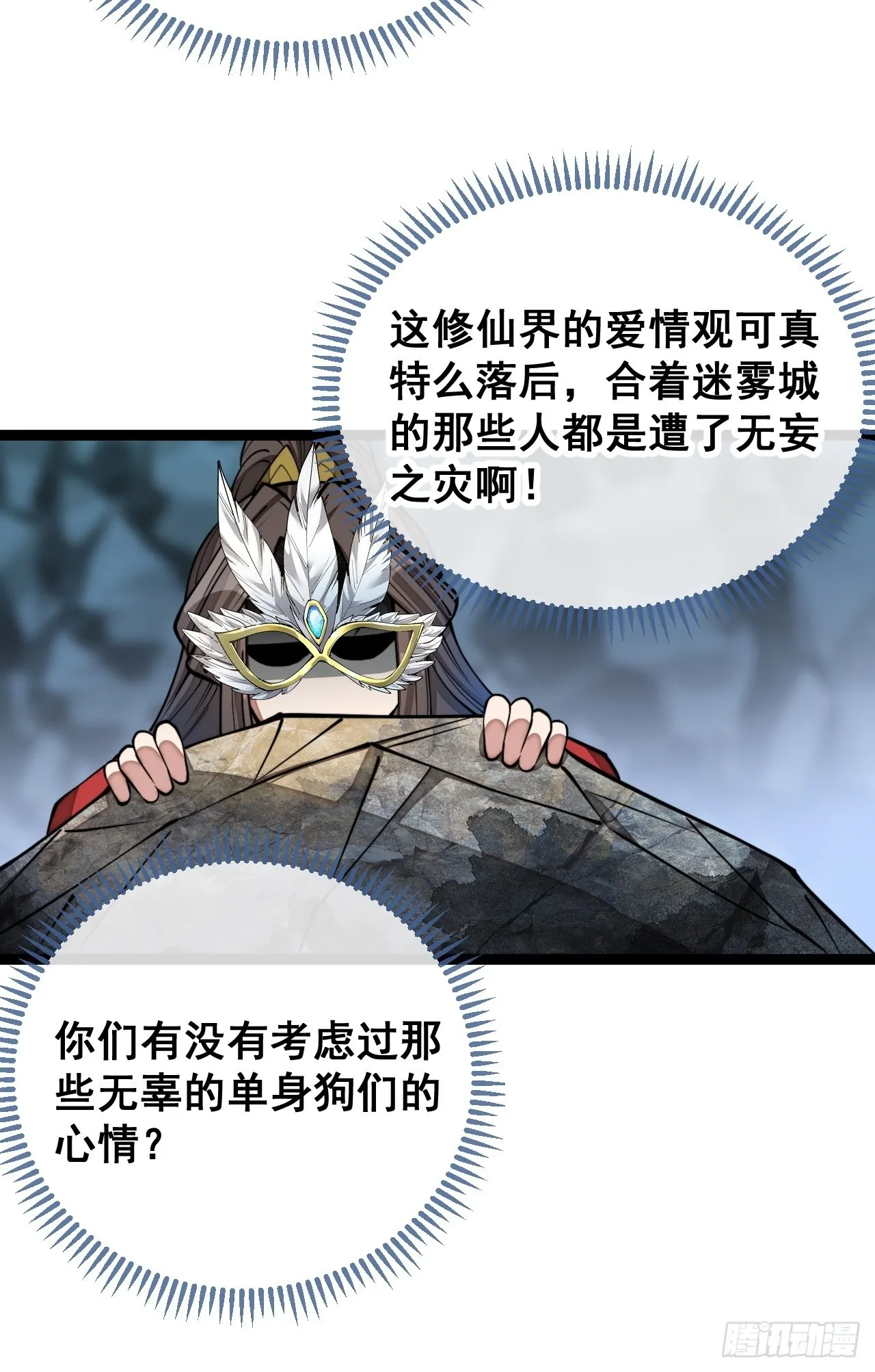 第一百零一话：交战 第38页