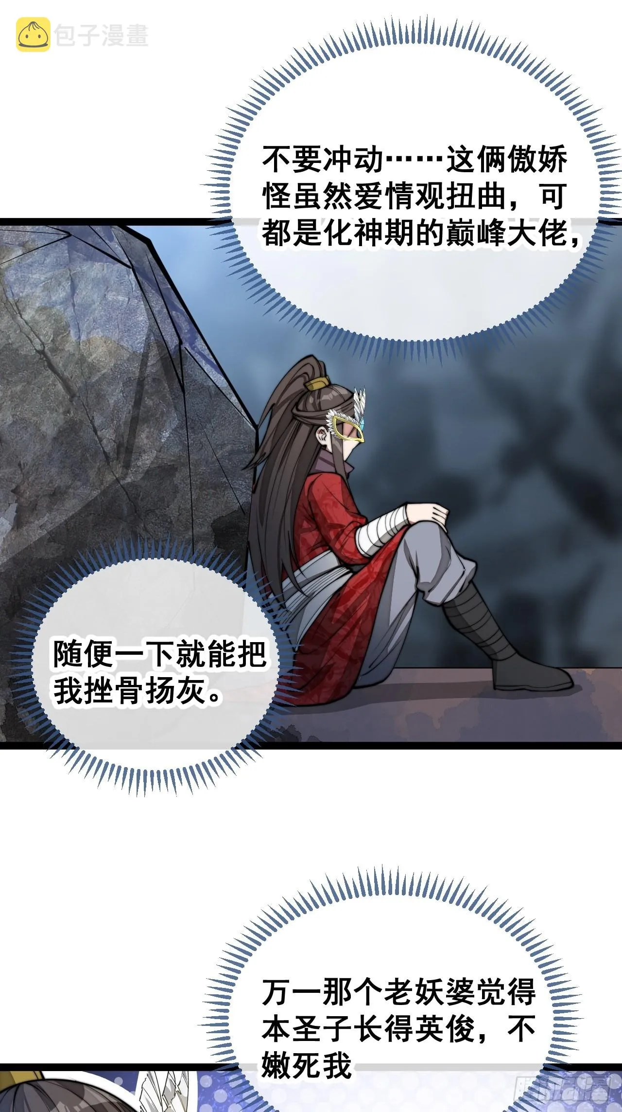 第一百零一话：交战 第39页