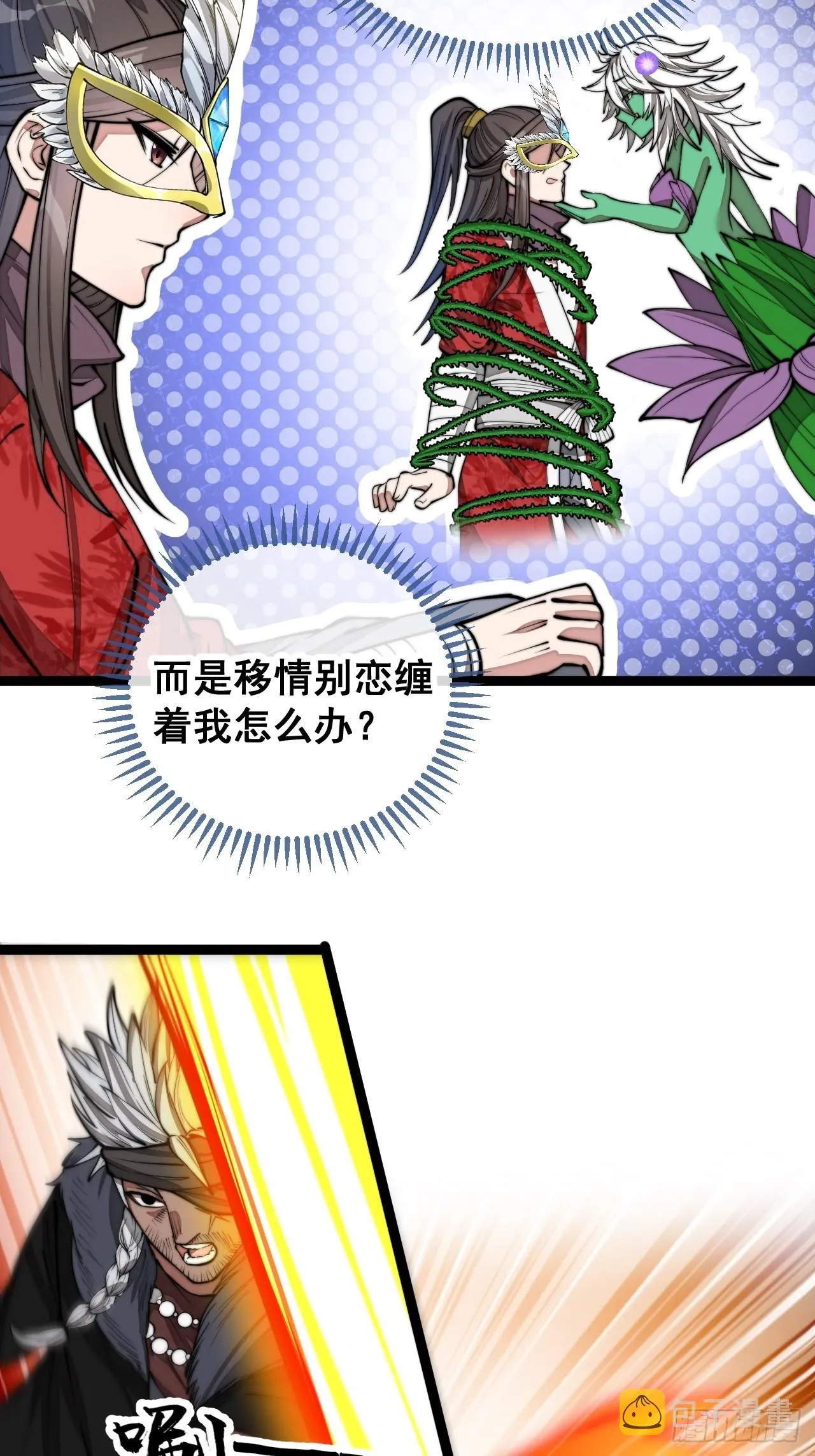 第一百零一话：交战 第40页