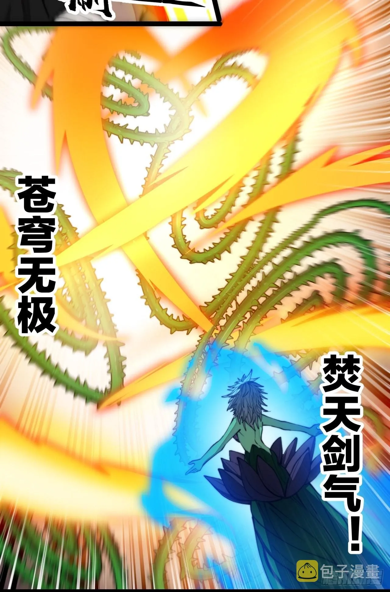 第一百零一话：交战 第41页
