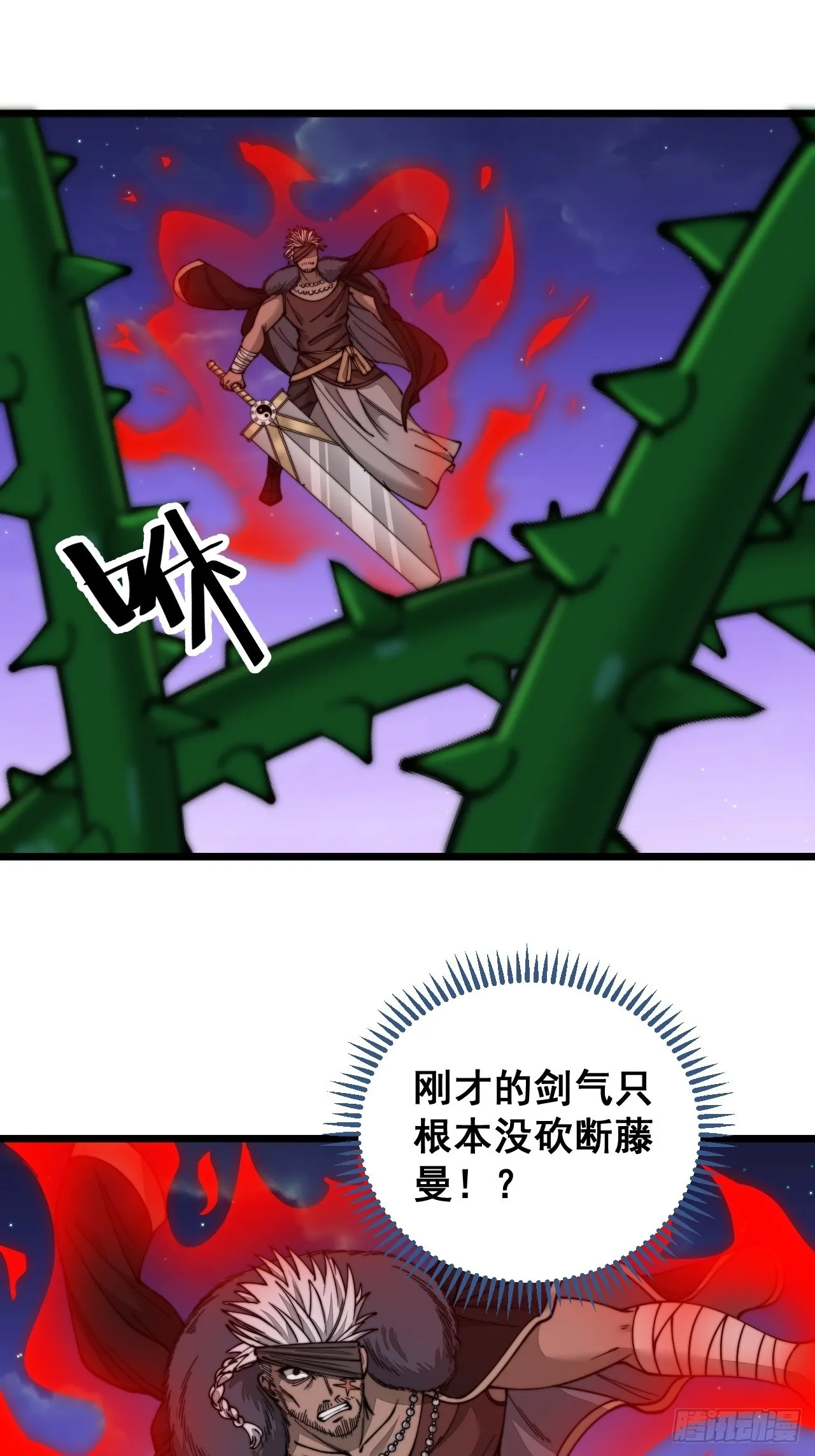 第一百零一话：交战 第42页
