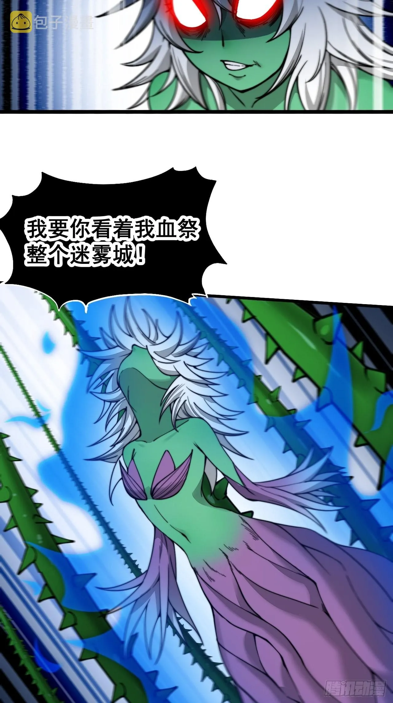 第一百零一话：交战 第44页