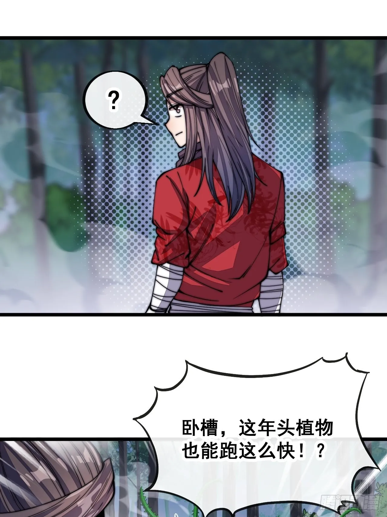 第一百话：藤母登场 第3页