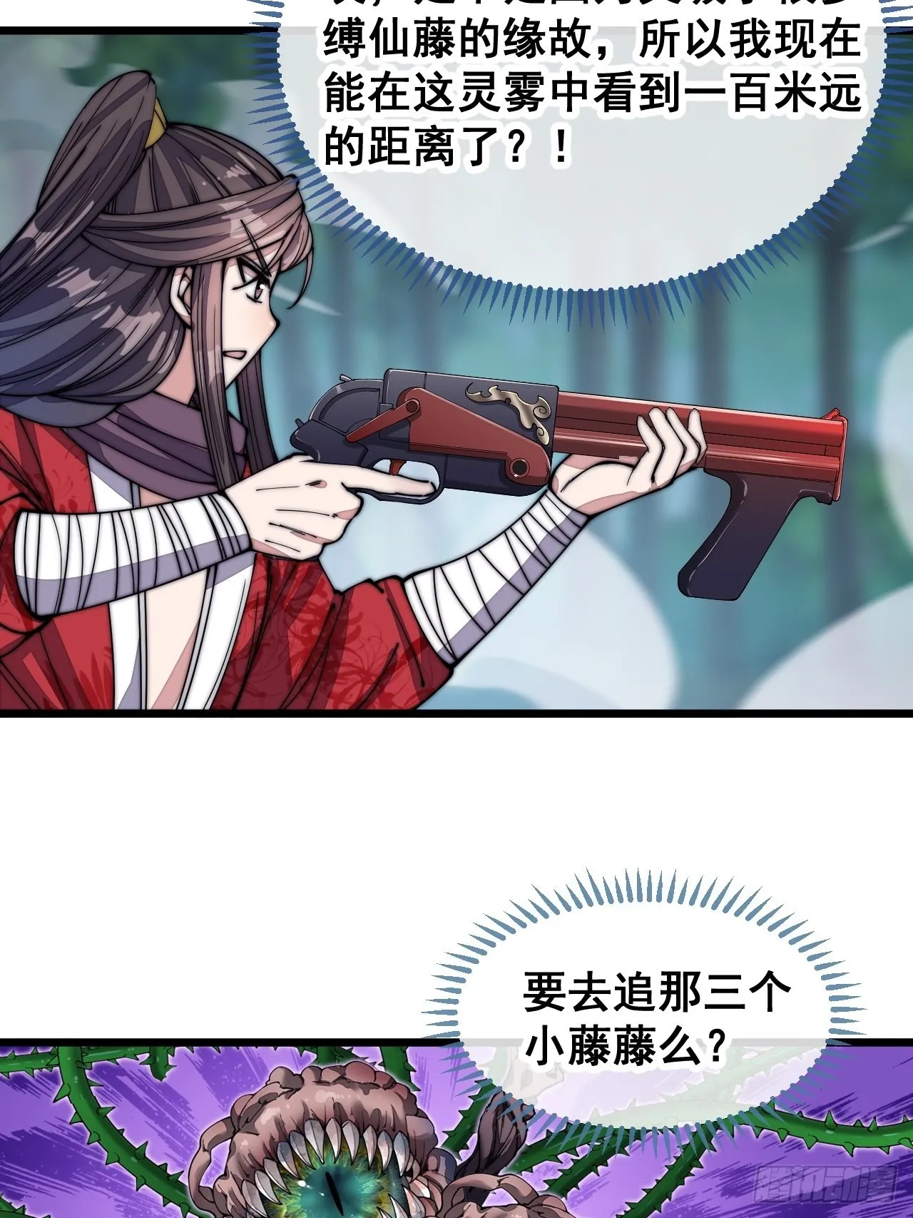 第一百话：藤母登场 第6页