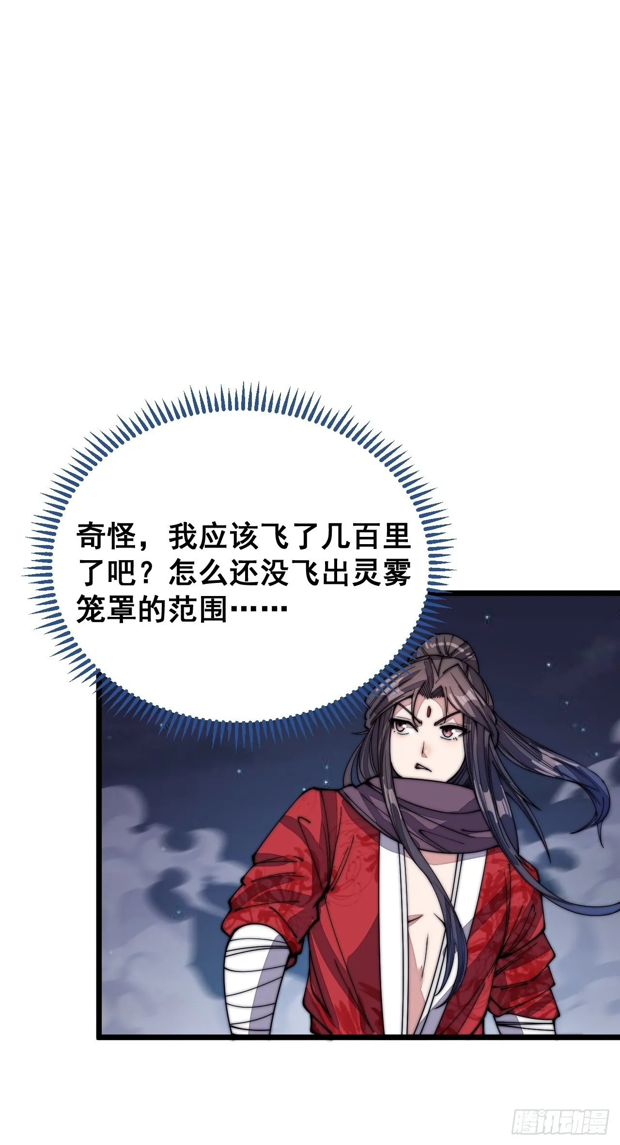 第一百话：藤母登场 第14页