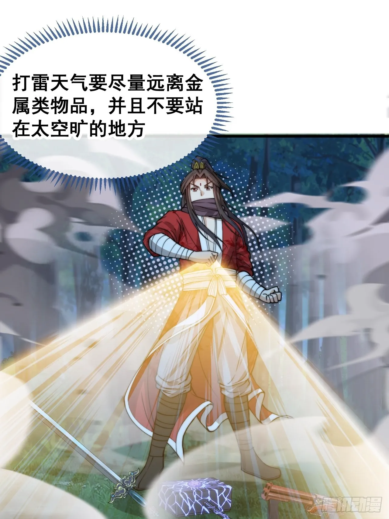 第一百话：藤母登场 第21页