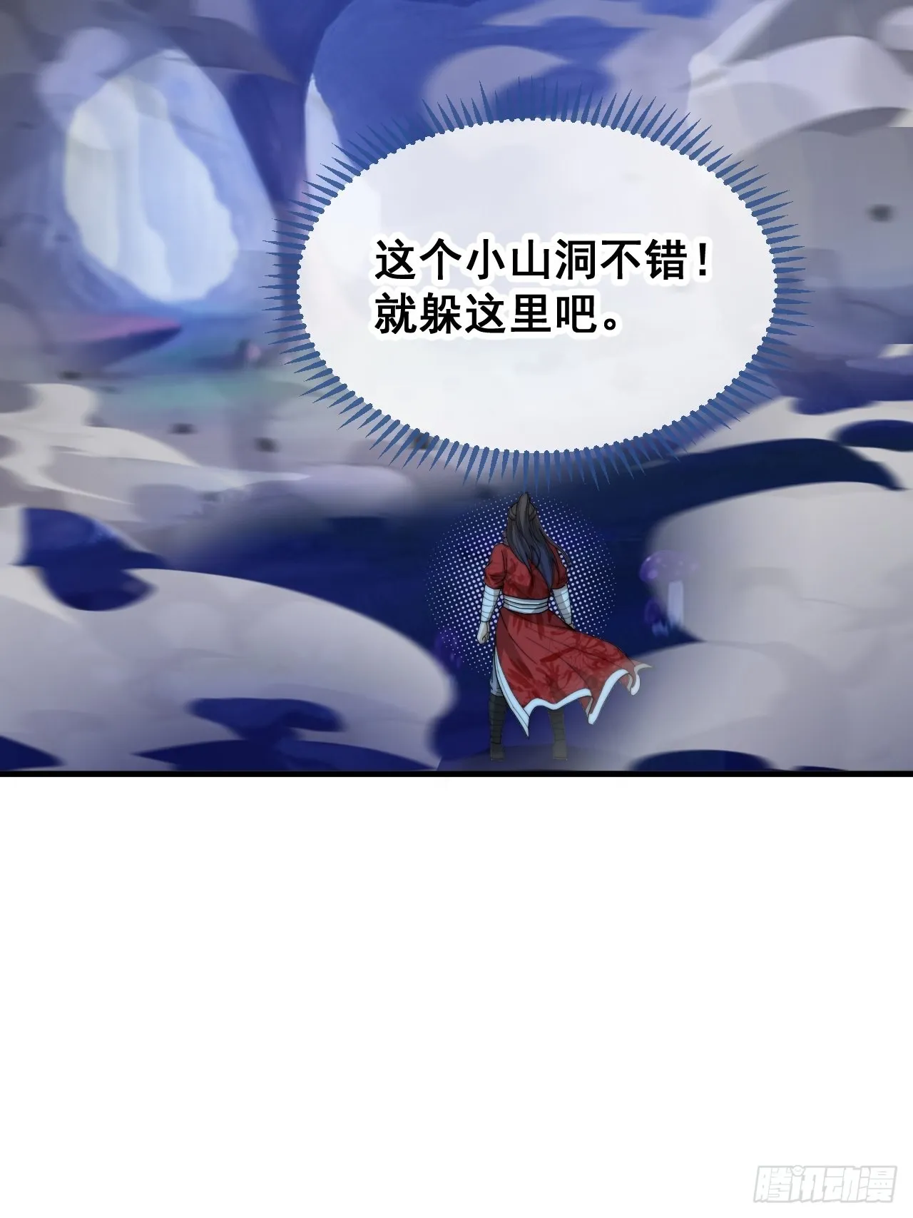 第一百话：藤母登场 第24页