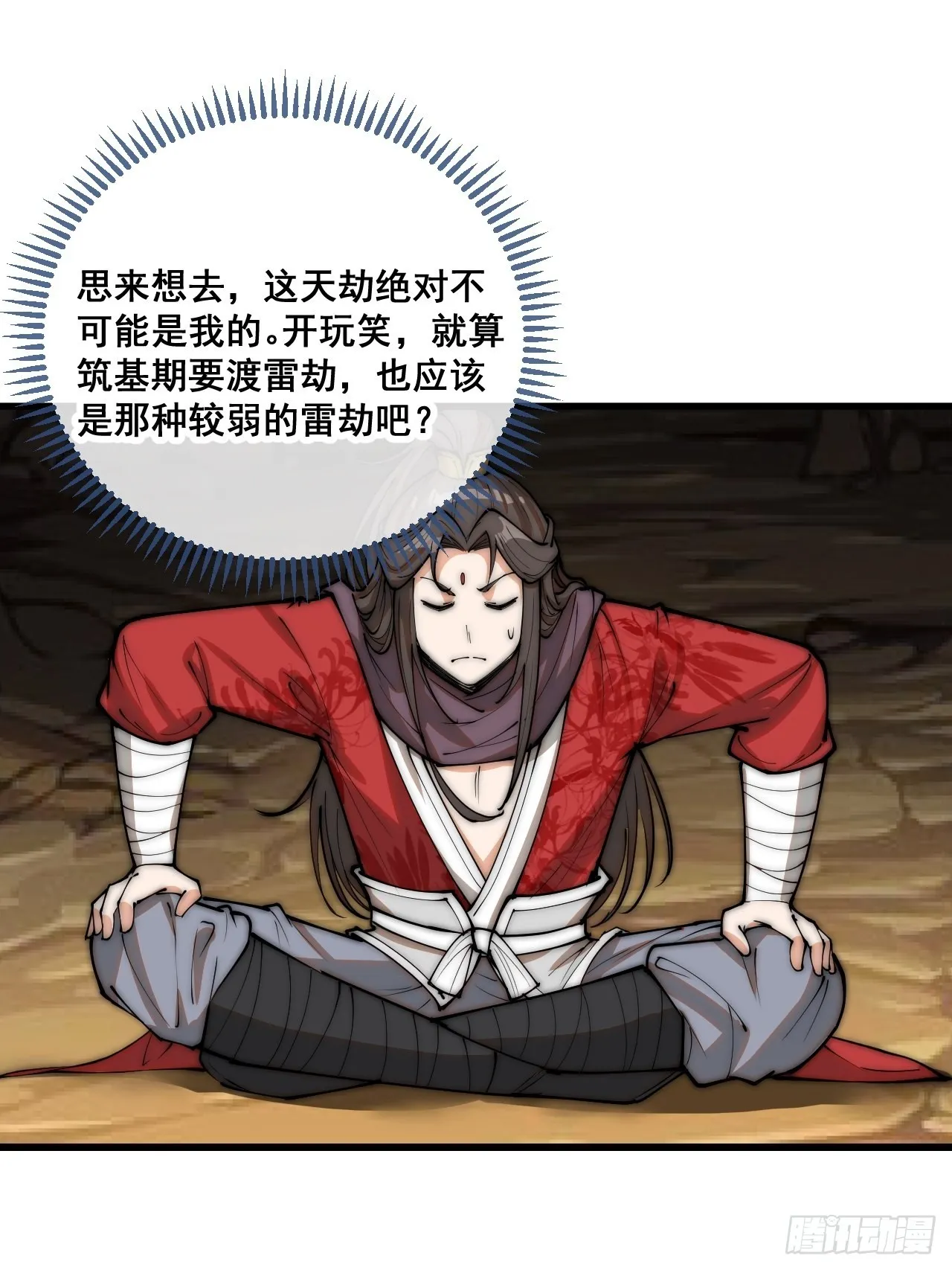 第一百话：藤母登场 第25页