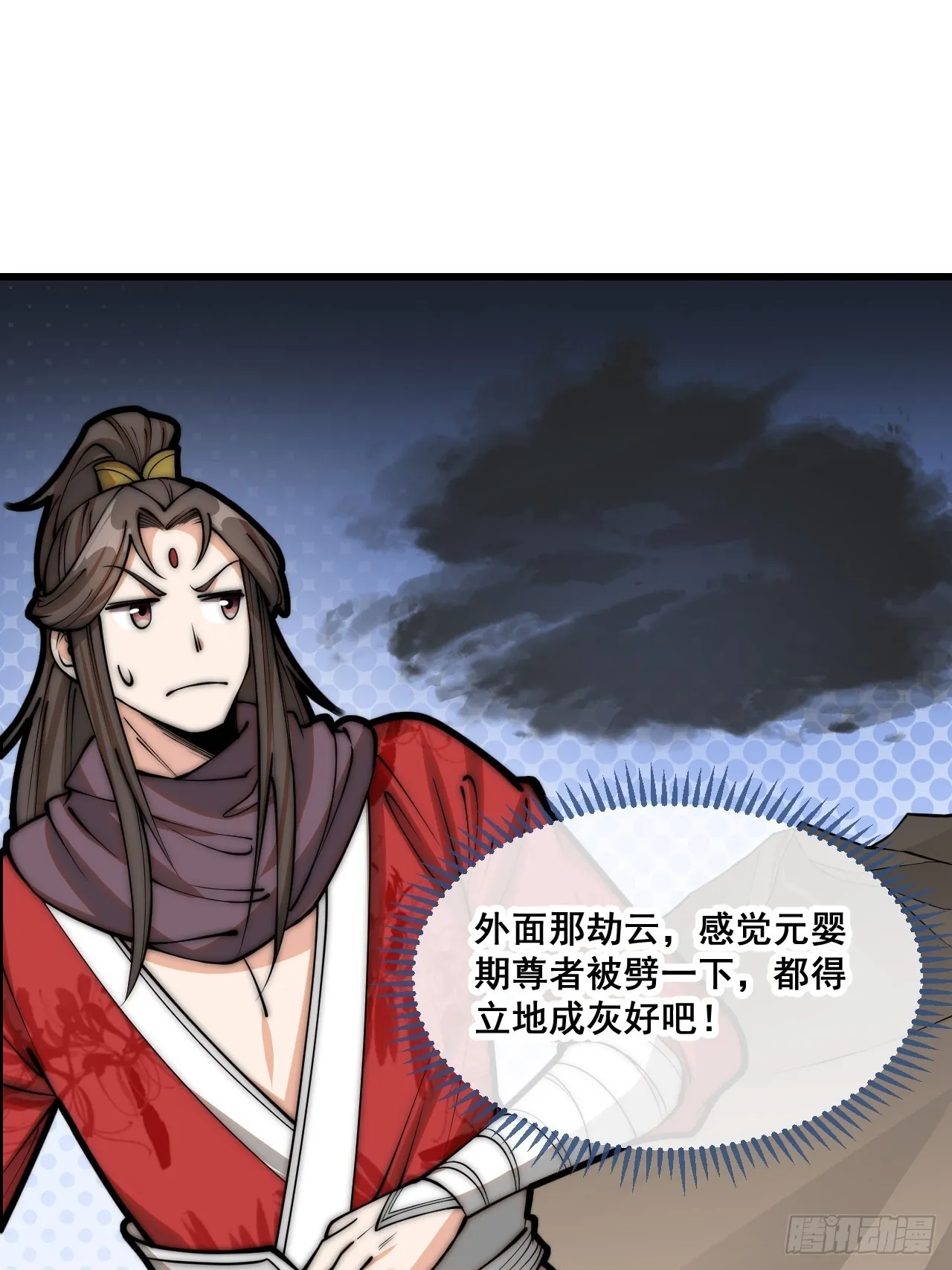 第一百话：藤母登场 第26页