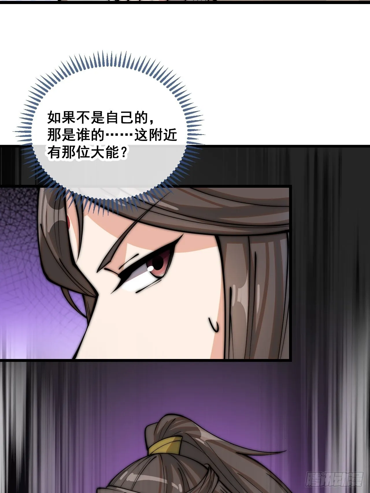 第一百话：藤母登场 第27页
