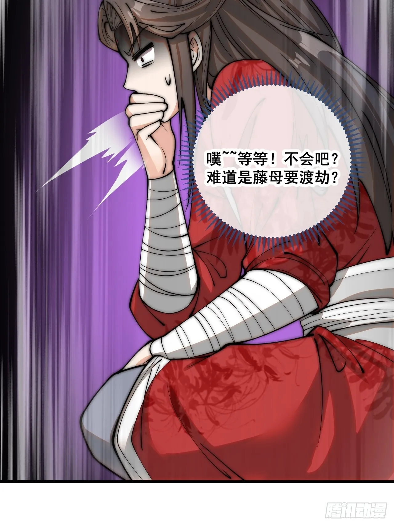 第一百话：藤母登场 第28页
