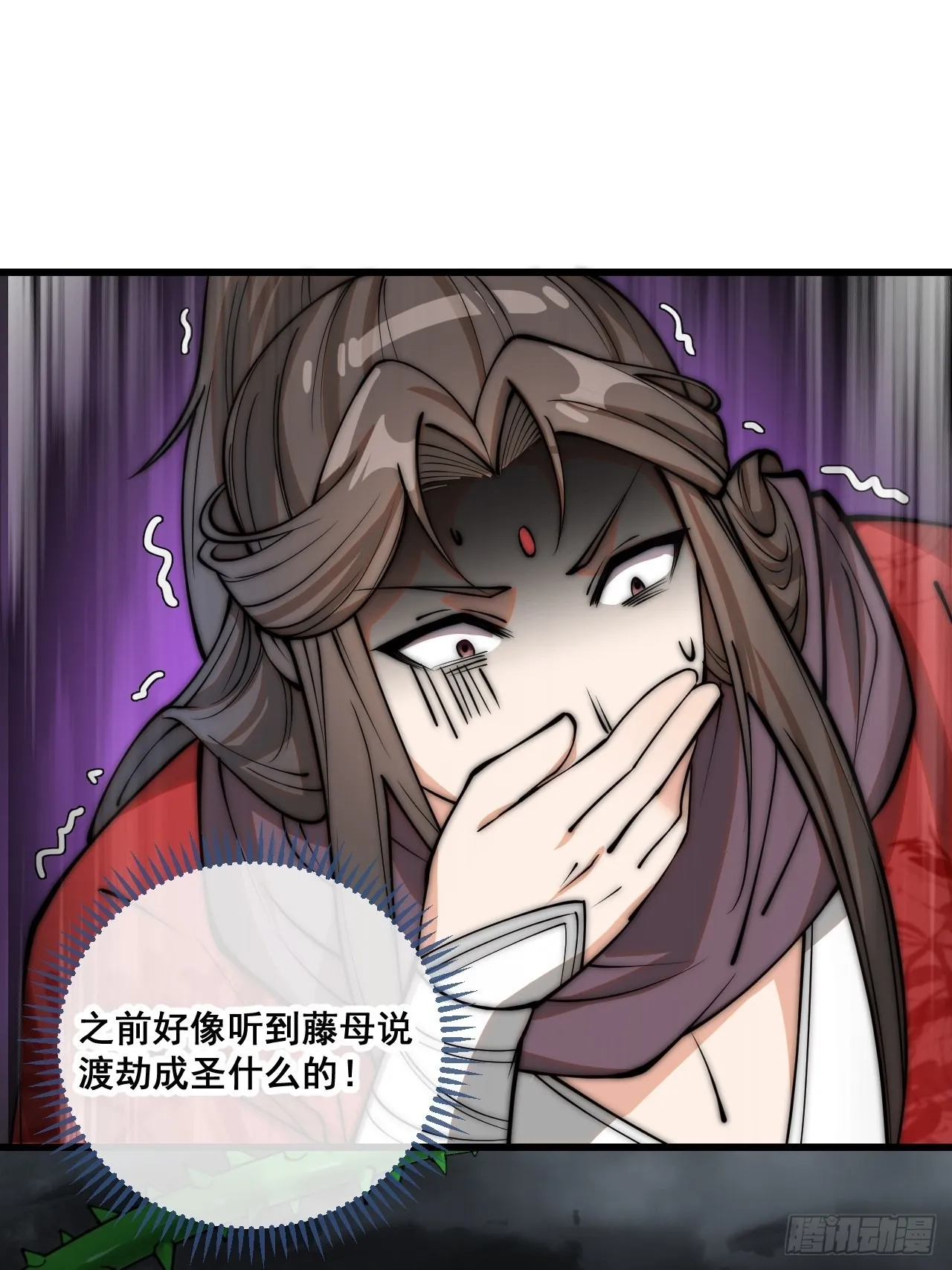 第一百话：藤母登场 第29页