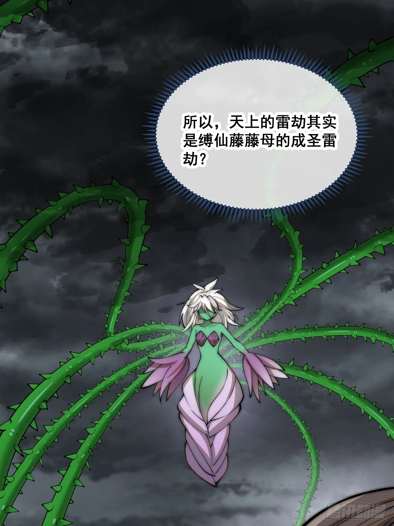 第一百话：藤母登场 第30页