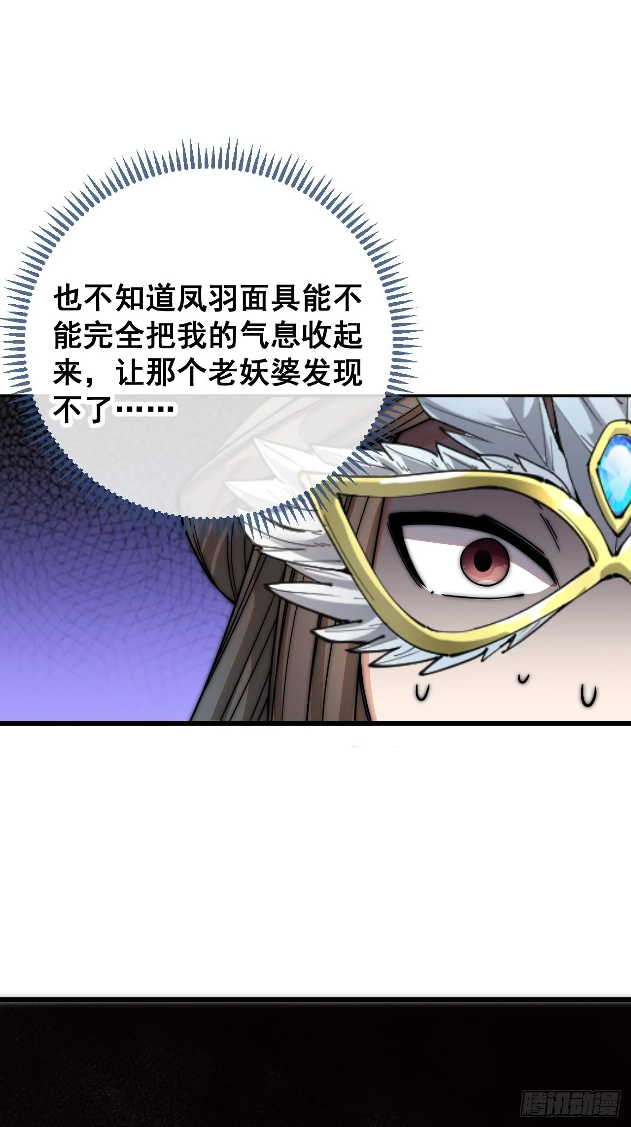 第一百话：藤母登场 第36页