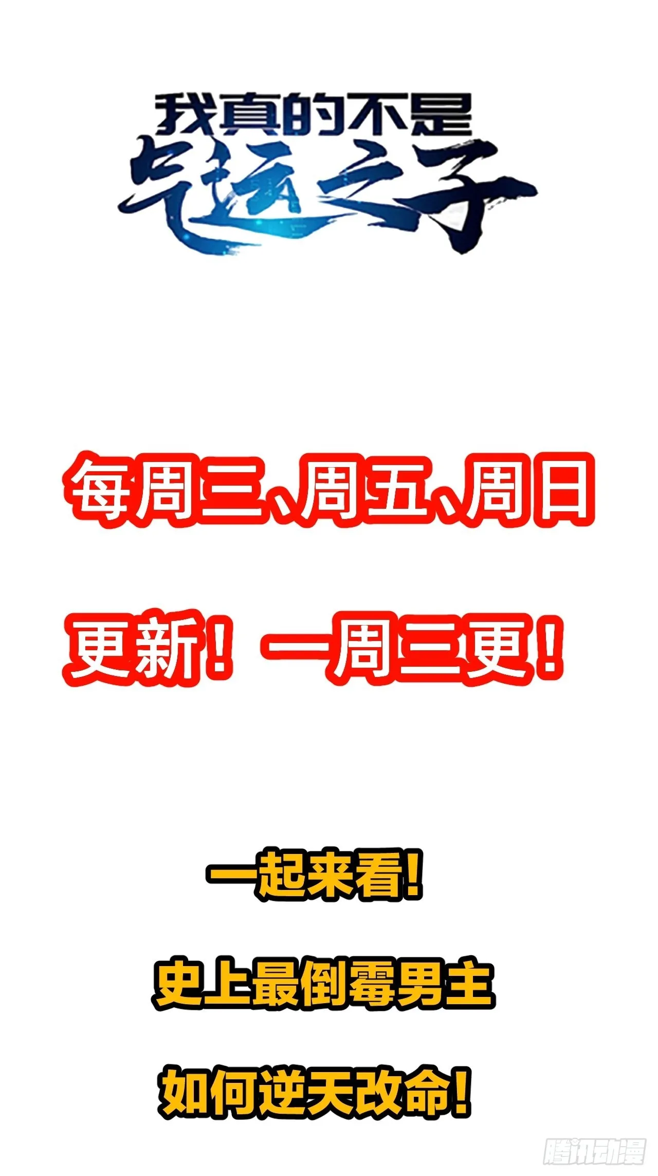 第一百话：藤母登场 第50页