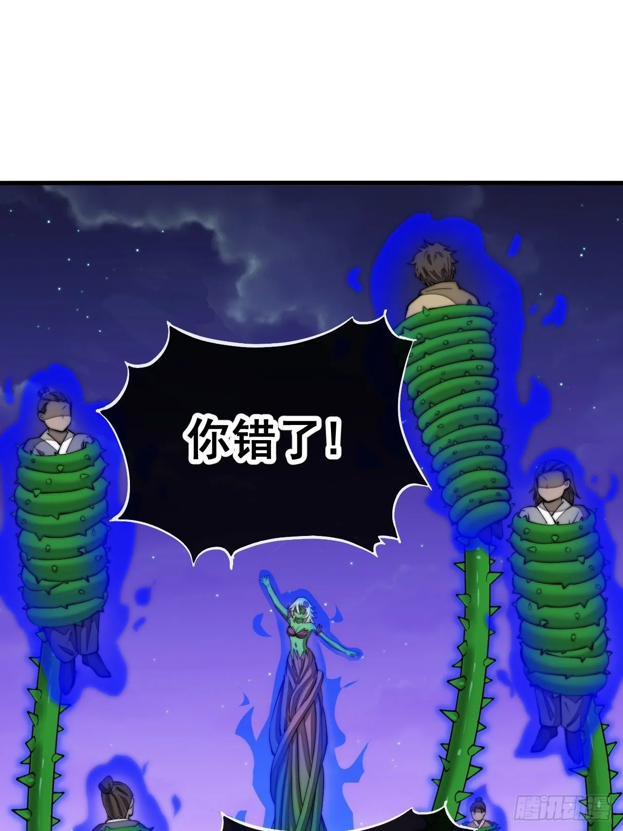 第一百零二话：欲问这天能否灭我 第5页