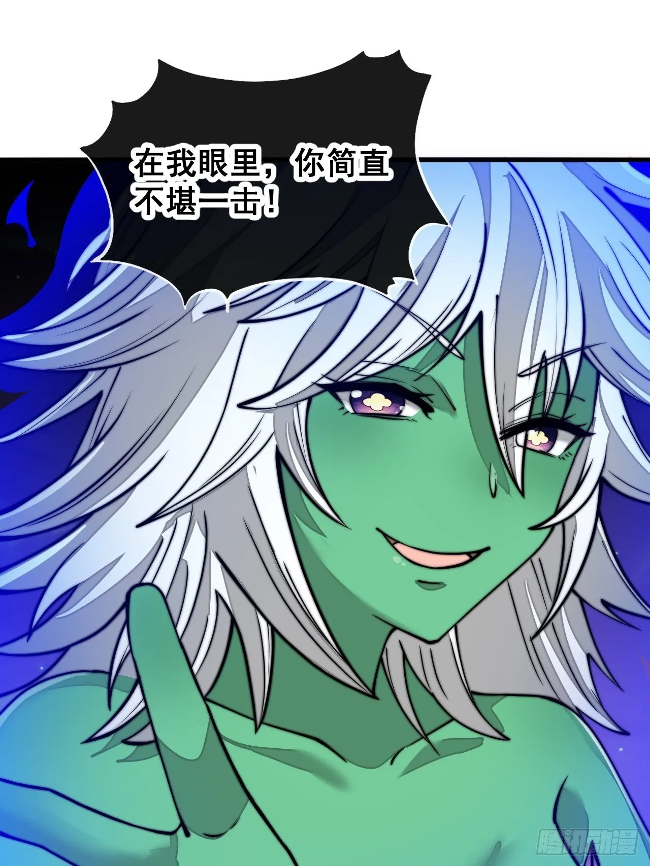 第一百零二话：欲问这天能否灭我 第8页