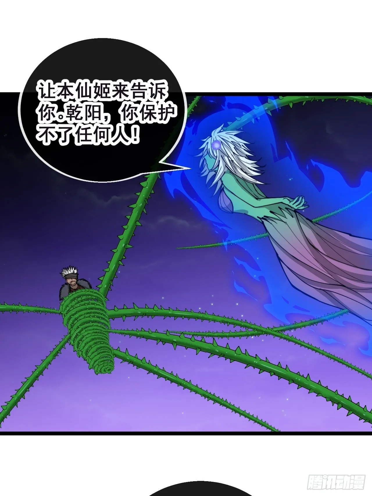 第一百零二话：欲问这天能否灭我 第17页
