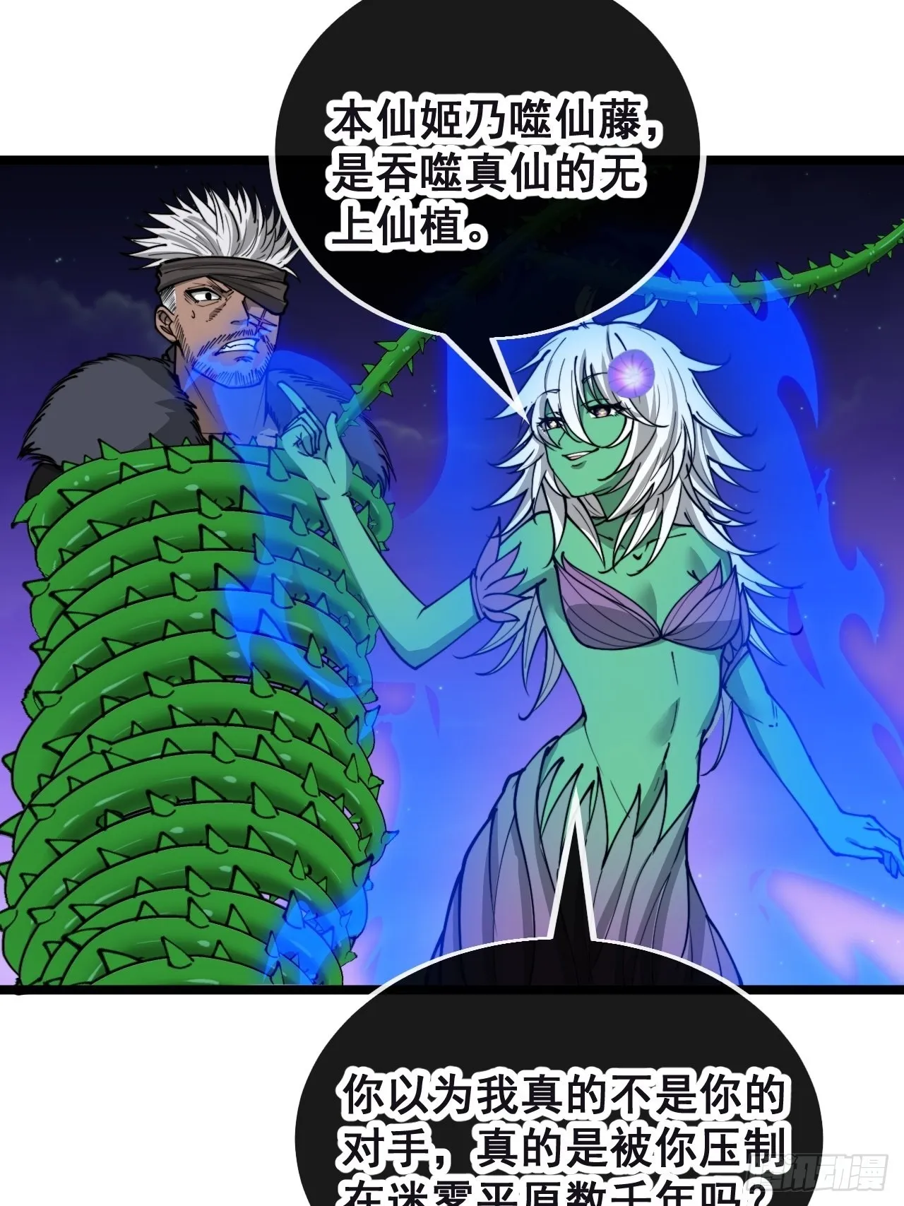 第一百零二话：欲问这天能否灭我 第18页