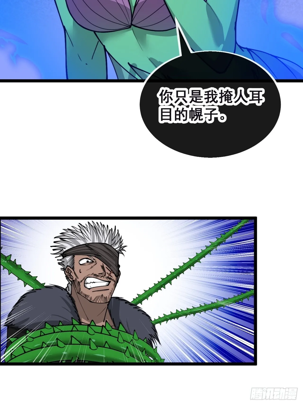 第一百零二话：欲问这天能否灭我 第20页