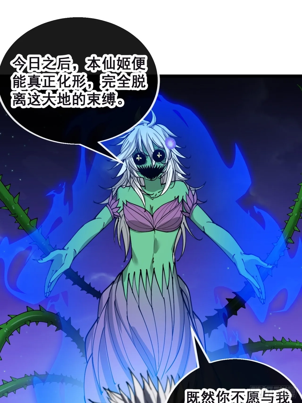 第一百零二话：欲问这天能否灭我 第21页