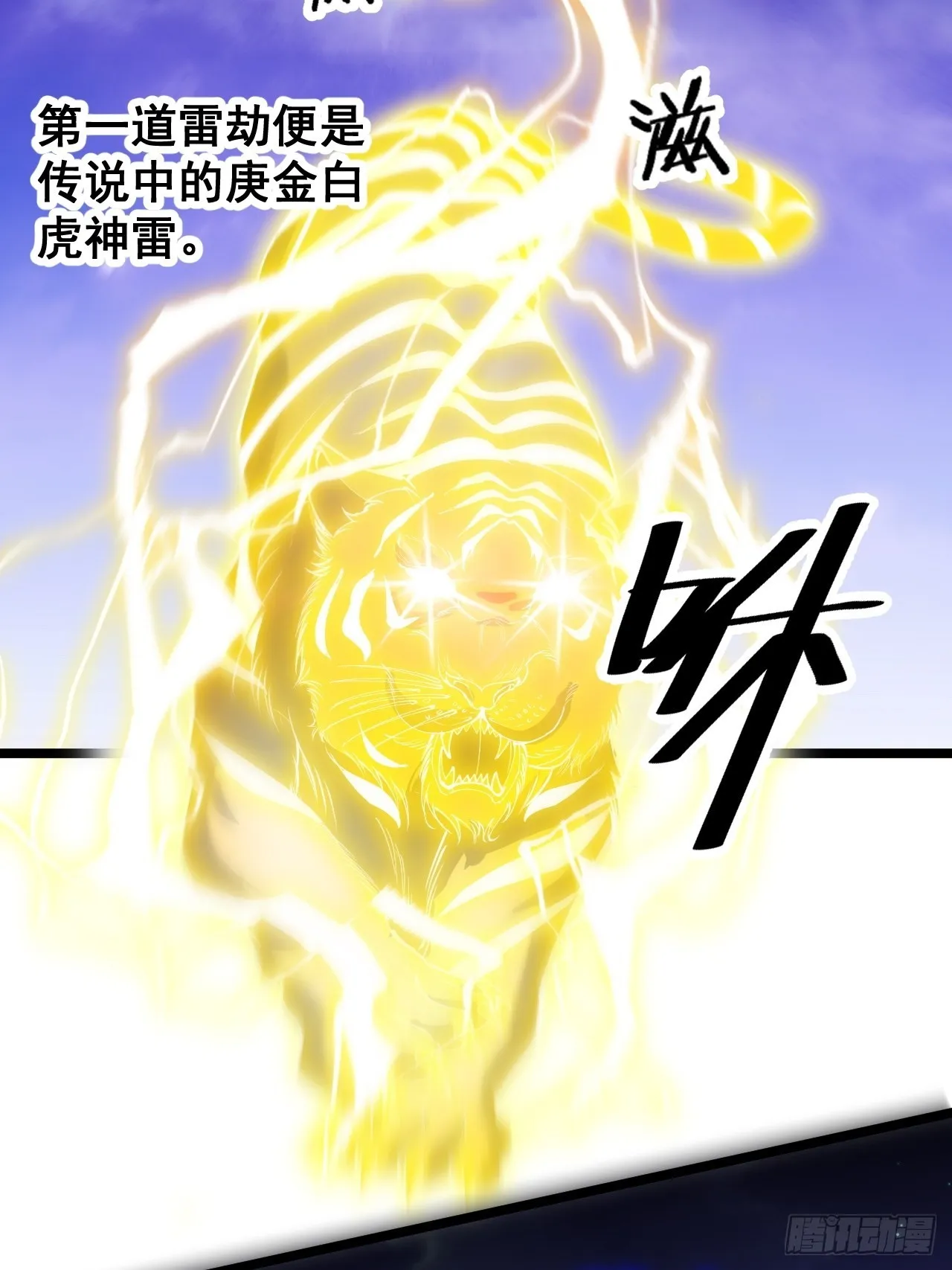 第一百零二话：欲问这天能否灭我 第26页
