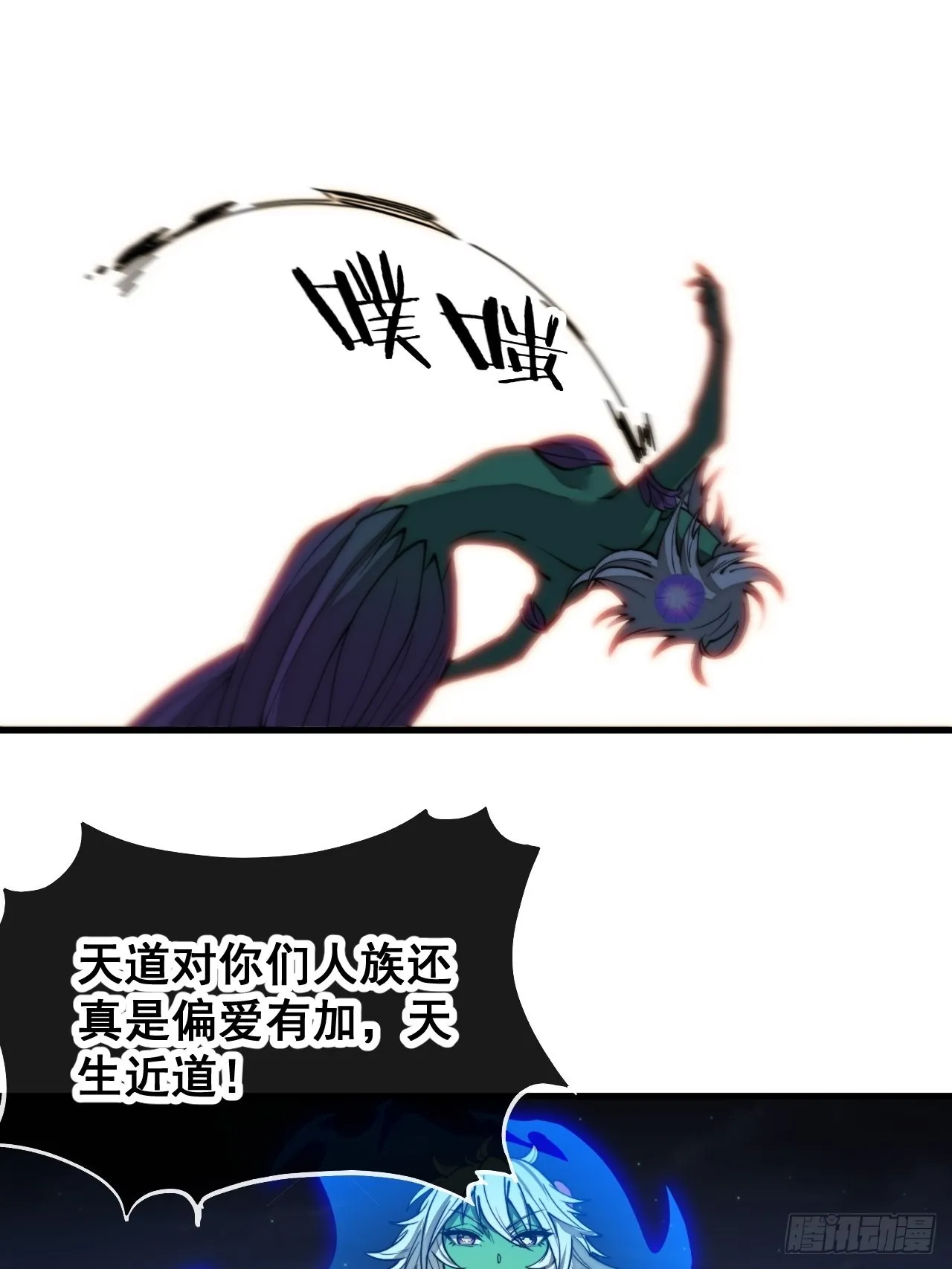第一百零二话：欲问这天能否灭我 第29页