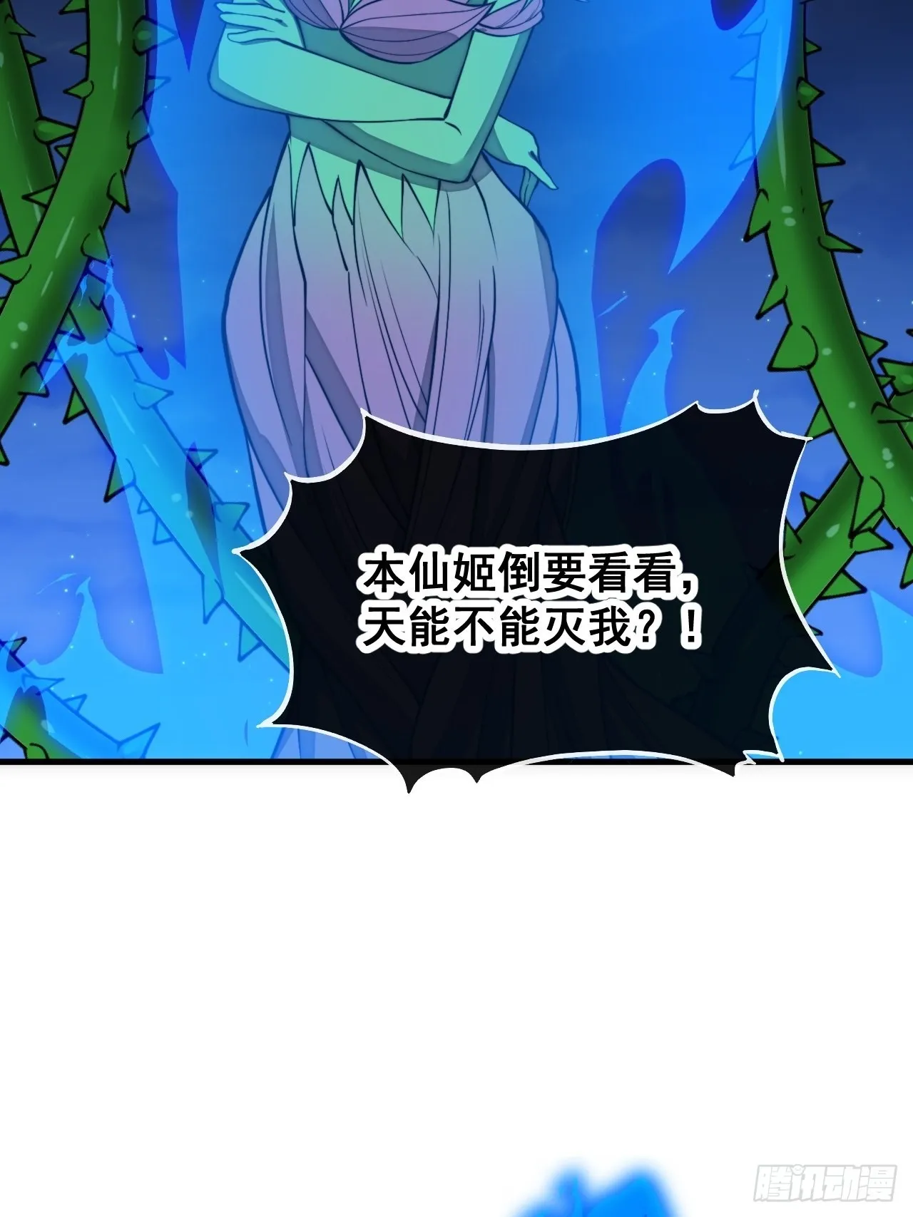 第一百零二话：欲问这天能否灭我 第32页