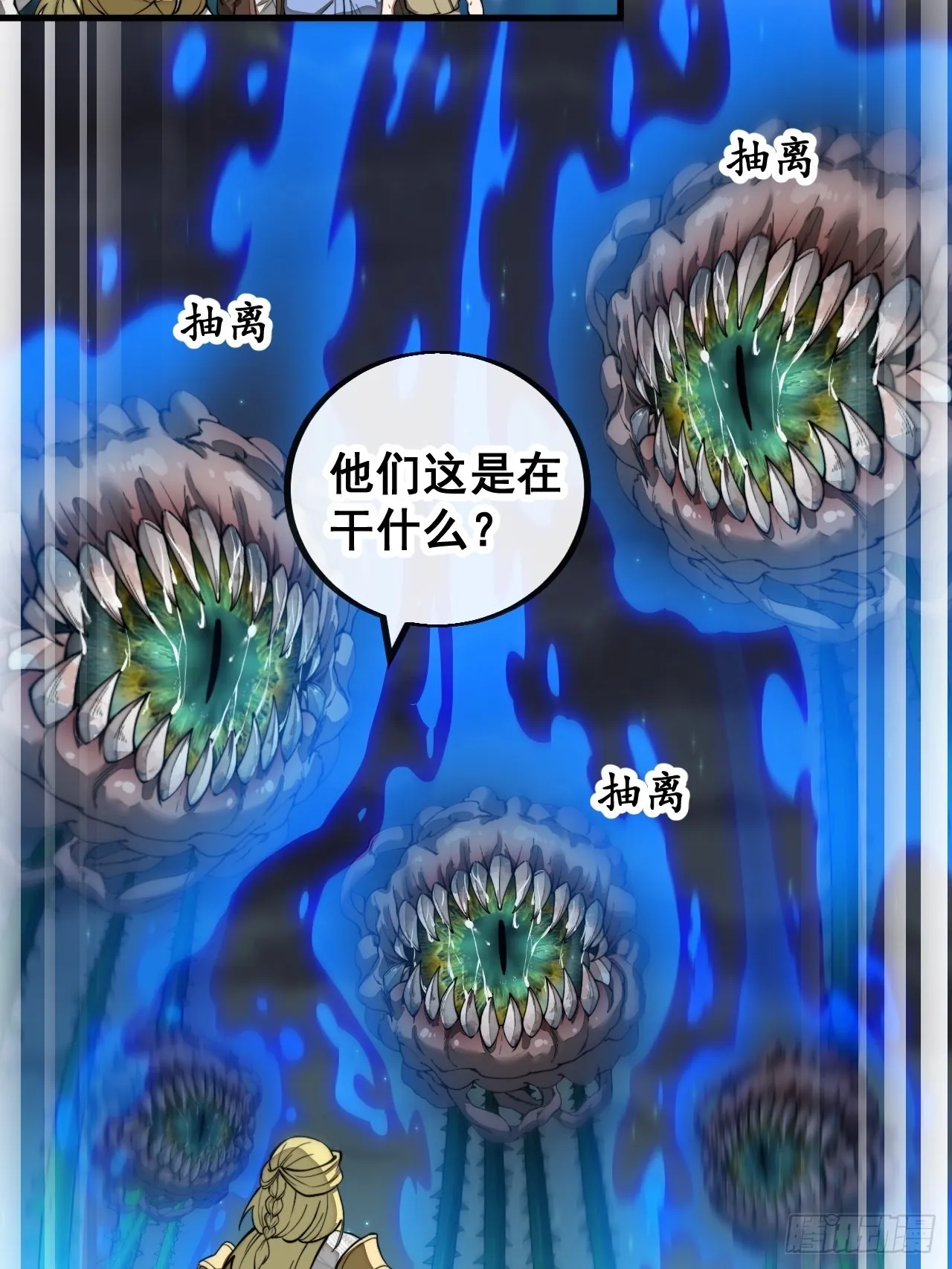 第一百零二话：欲问这天能否灭我 第37页
