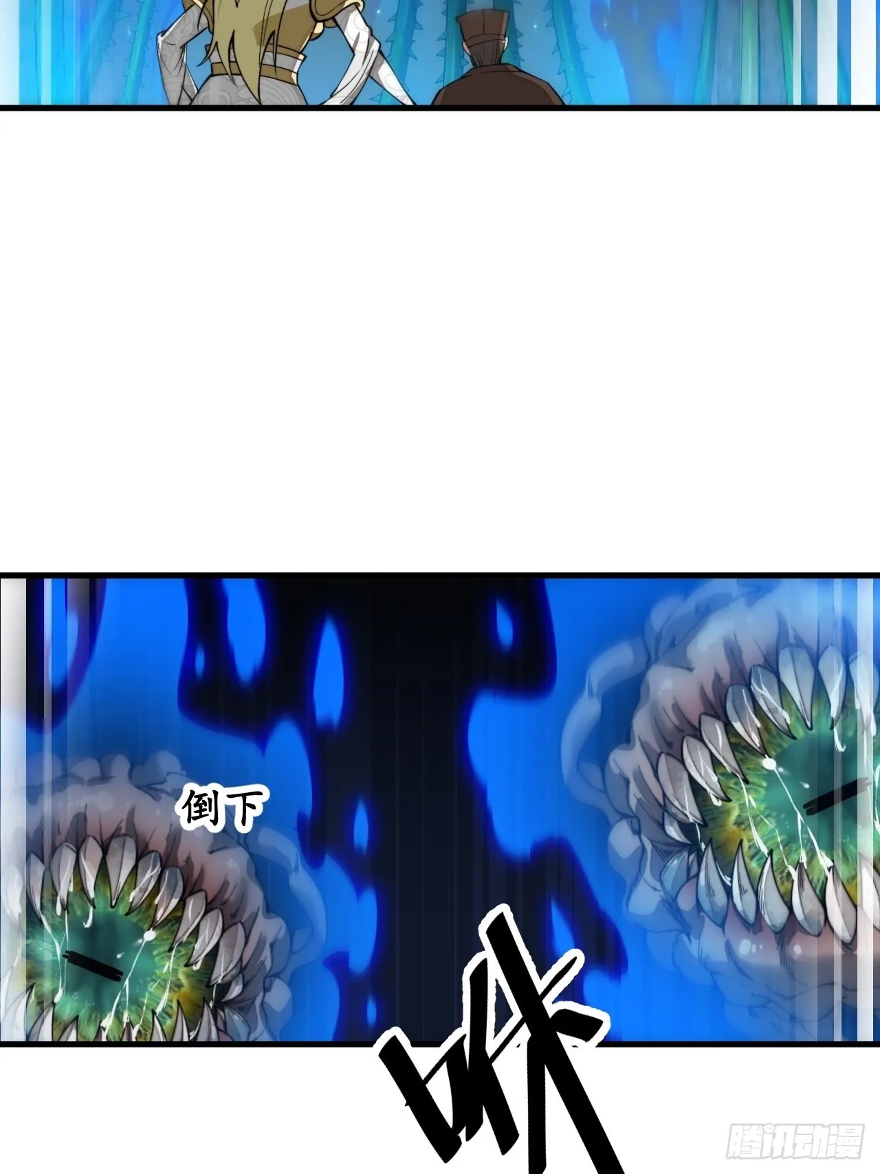 第一百零二话：欲问这天能否灭我 第38页