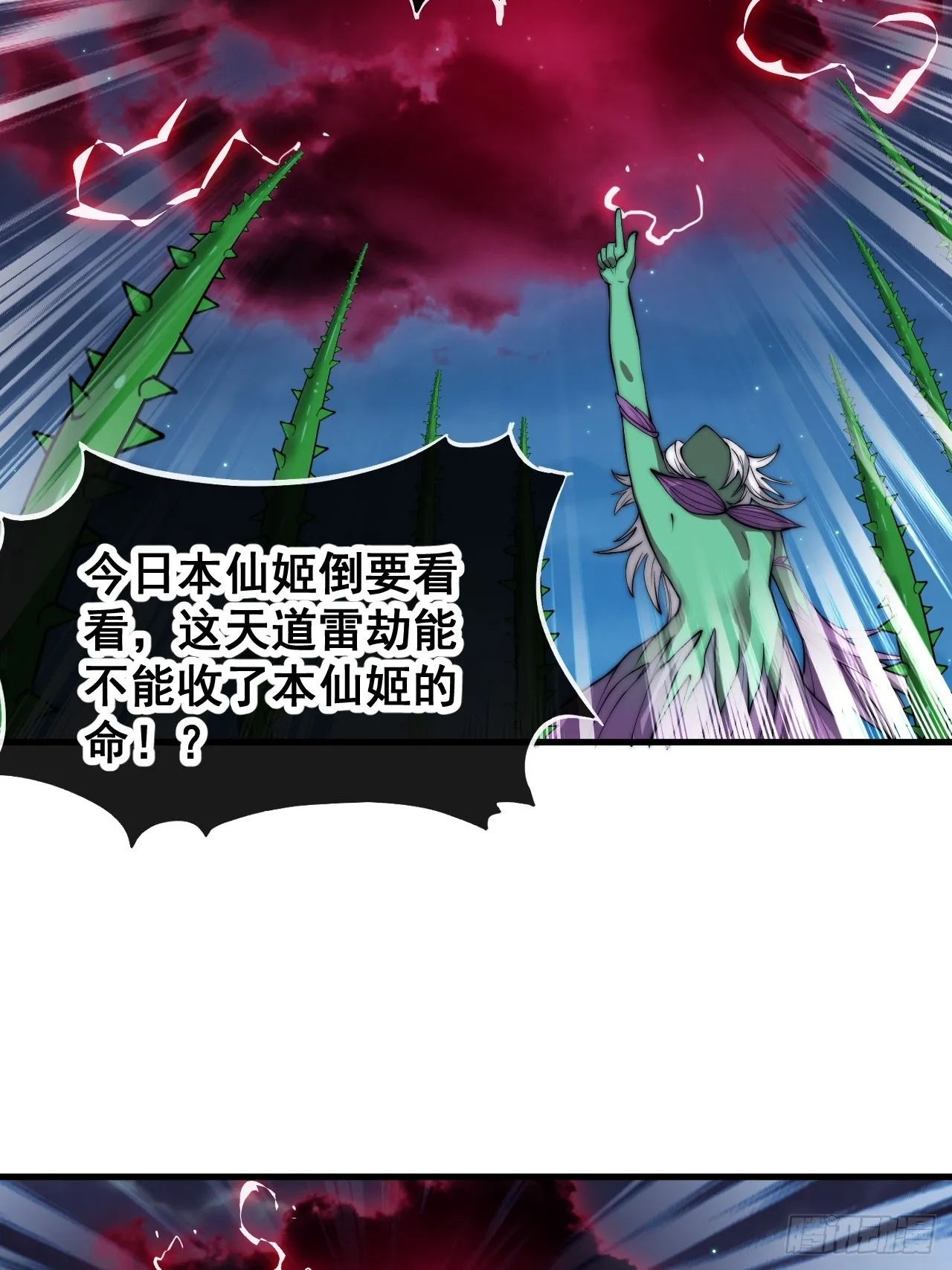 第一百零二话：欲问这天能否灭我 第43页